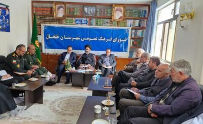همایش تجلیل از مشاهیر و مفاخر خلخال برگزار می‌شود 