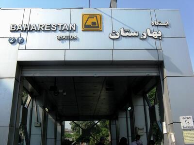جابجایی ستاد اشیای پیدا شده در متروی تهران از ۲۹ تیرماه
