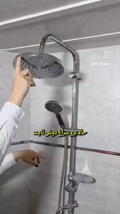 روش تمیز کردن جرم دوش حمام