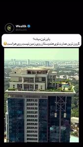 گرون ترین خونه هند
