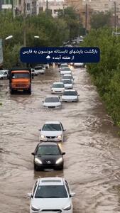 ببینید| تصاویری از بارش شدید باران در شیراز همراه با سیل و آبگرفتگی خیابان ها | 22 تیر 1404