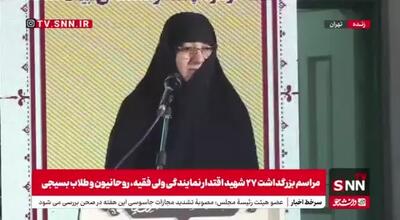 بغض همسر شهید سپهبد رشید در هنگام سخنرانی