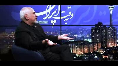 ظریف: باید بفهمیم نفوذ از کجا می‌آید | امثال کاترین شکدم چطور به ایران آمده | 22 تیر 1404