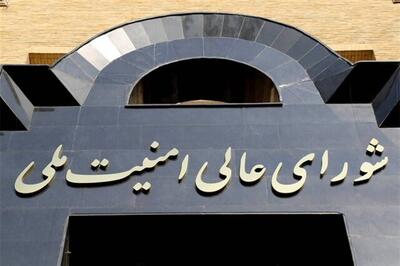 معمای امنیتی غرب تهران : اسرائیل چگونه از جلسه فوق محرمانه شورای عالی امنیت ملی خبر داشت؟