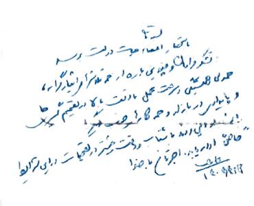 یادداشت «جوان» به هیئت دولت رسید