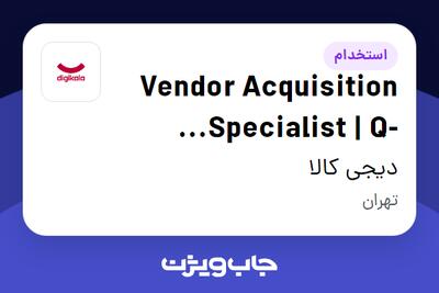 استخدام Vendor Acquisition Specialist | Q-Commerce در دیجی کالا