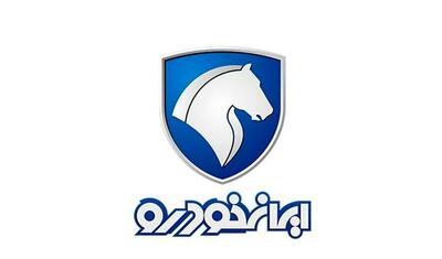 قیمت جدید محصولات ایران خودرو
