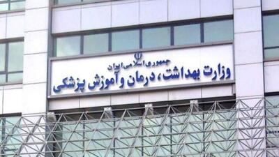 فراخوان آزمون استخدامی برای یک وزارت‌خانه مهم