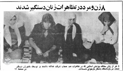 دستگیری ۸ نفر در تجمع علیه حجاب در تهران/ عکس