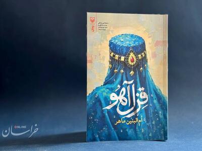 داستانی از رابطه دو ملت ایران و افغانستان