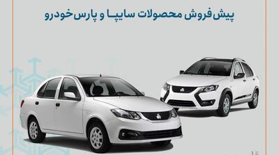 اجرای طرح جوانی جمعیت و جایگزینی خودروهای فرسوده+ بخشنامه - مردم سالاری آنلاین