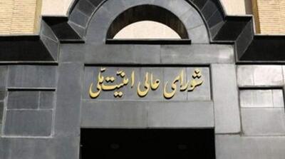 زمان و مکان جلسه شورای عالی امنیت ملی چگونه فاش شد؟ - مردم سالاری آنلاین