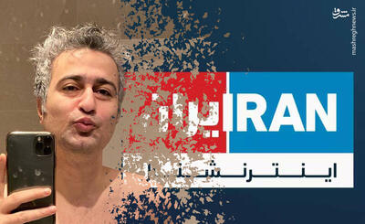 اتاق فرمان رسانه‌های معاند زیر ضرب افشاگران سایبری/ آژیر برای کارکنان «موساد به فارسی» به صدا درآمد/ کدام شرکت انگلیسی در حفاظت از اطلاعات تروریست‌های اینترنشنال مقصر است؟ +عکس و فیلم