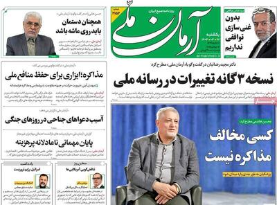 چشم داشتن به رابطه همه‌جانبه با آمریکا حتی پس از ۱۲ روز جنگ تحمیلی/ محسن آرمین: وقتی که پای میهن در میان است، همه باید همصدا باشیم