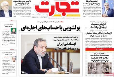 روزنامه‌های اقتصادی یکشنبه ۲۲ تیر ۱۴۰۴