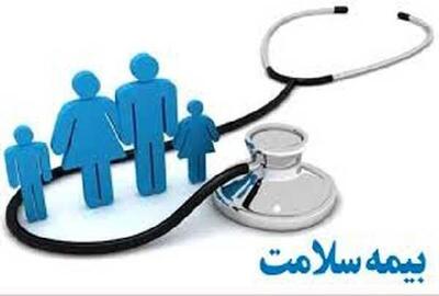 سهم بیمه سلامت استان تهران از پاسخگویی به تماس های مردمی