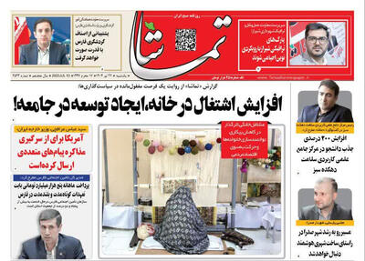 صفحه نخست روزنامه های استان فارس یکشنبه ۲۲ تیرماه