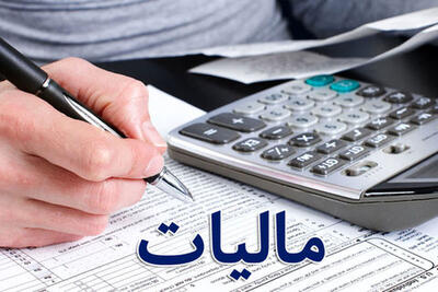 بیش از ۵۰ درصد مودیان کردستان بدون مراجعه معافیت مالیاتی دریافت کردند