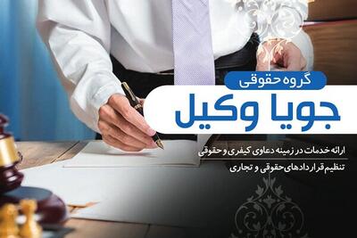 اثبات کلاهبرداری در معامله