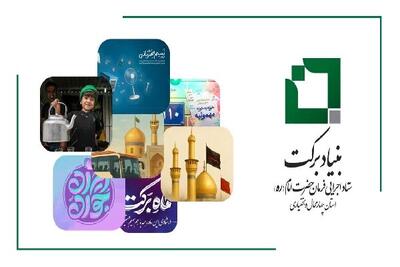 گروه‌های مردمی کنشگر اجتماعی در چهارمحال و بختیاری فراخوان شدند