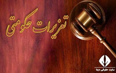 محکومیت ۶۱ میلیارد ریالی قاچاقچی ارز در سنندج