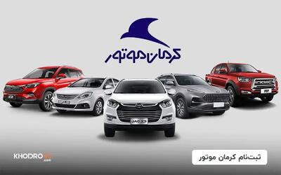 شرایط فروش خودروی ایکس5 اعلام شد