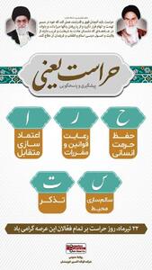 پیام مدیرعامل شرکت فولاد اکسین خوزستان به مناسبت روز حراست
