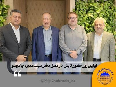 اولین روز حضور تابش در محل دفتر هیئت‌مدیره چادرملو و دیدار با محمود صلاحی، ولی‌الله فاطمی و محمد ابویی