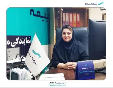 گفت‌وگو با المیرا مهرجو نماینده فعال بیمه سینا در ارومیه