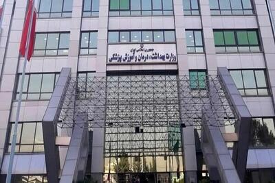 زمان آزمون استخدامی وزارت بهداشت اعلام شد