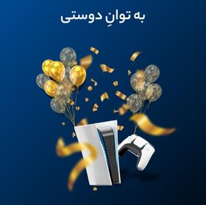 پایانی با شکوه برای مسابقه بزرگ «به توان دوستی فراز بانک»! 