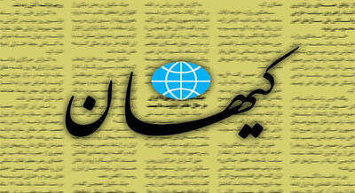 هشدار کیهان: بودجه نظامی ایران حتی در میان ۶۰ کشور اول دنیا هم نیست!