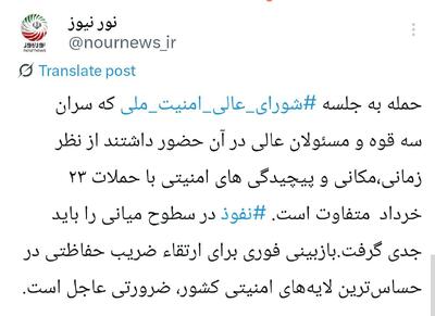سری‌ترین زمان و مکان نظام چگونه فاش شد؟