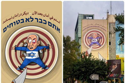 دیوارنگاره ای در میدان فلسطین از کمال شرف، هنرمند برجسته یمنی