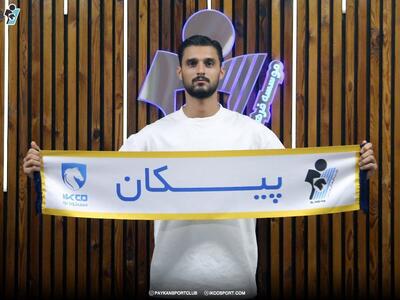 دروازه بان سابق پرسپولیس، پیکانی شد - پارس فوتبال