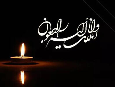 ستاره سابق کشتی ایران عزادار شد - پارس فوتبال