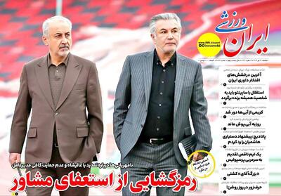 پیشنهاد دستیاری هاشمیان را رد کردم - پارس فوتبال