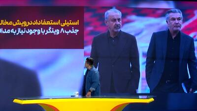 استیلی استعفا داد، درویش مخالفت کرد! - پارس فوتبال
