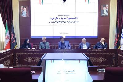 بررسی وضعیت حضور و استخدام مربیان خارجی در تیم های ملی - پارس فوتبال