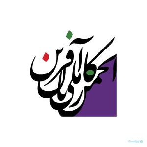 محدود سازی اینترنت و تبعیض دیجیتال مغایر با قانون اساسی است - پیوست