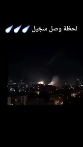 فیلم  شاهکار اصابت موشک سجیل در خاک اسرائیل ! / موشکی که لقب فرشته در جهان گرفت !