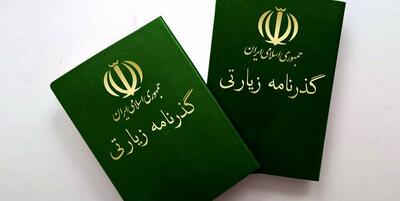 زائران اربعین هرچه زودتر به فکر دریافت گذرنامه باشند