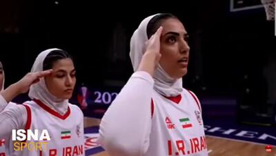 غرور ملی در زمین بسکتبال/  ادای احترام دختران  بسکتبالیست به پرچم ایران در کاپ آسیا