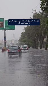 ببینید / فیلم بارش سیلای آسای مونسون در شیراز / خیابان ها را آب برداشت!