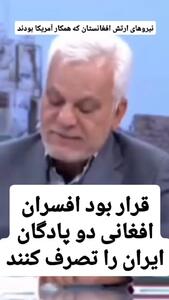 نقشه اتباع افغانستانی برای تصرف دو پایگاه نظامی در تهران + فیلم