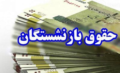 زمان واریز حقوق تیر ماه بازنشستگان بانک صادرات