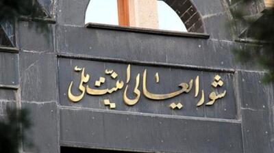 گزارش فارس از جزئیات حمله اسرائیل به جلسه شورای عالی امنیت | رویداد24