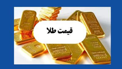 قیمت سکه و طلا امروز یکشنبه ۲۲ تیر ۱۴۰۴ + قیمت طلا ۱۸ عیار و طلا ۲۴ عیار