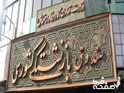 اطلاعیه صندوق بازنشستگی کشوری درباره حقوق بازنشستگان| درگاه خدمات الکترونیک صندوق بازنشستگی کشوری+ گواهی کسر از حقوق بازنشستگان کشوری