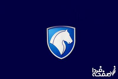 انتشار اصلاحیه قیمت جدید محصولات ایران خودرو + جدول تیر ۱۴۰۴